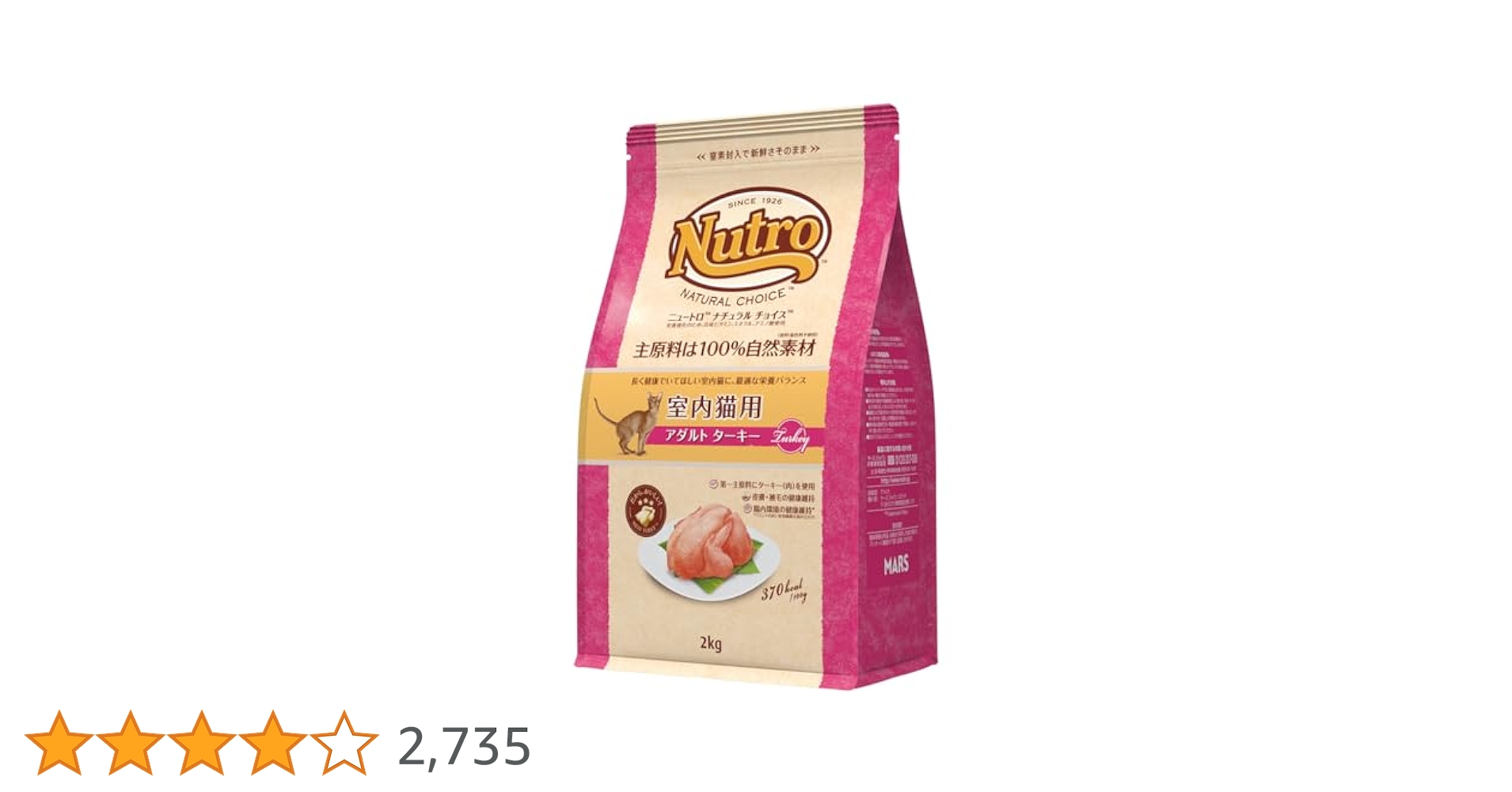 Amazon | Nutro ナチュラルチョイス 成猫用 室内猫用 アダルト